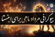بیوگرافی مرداد ماهی برای اینستا، تلگرام و ایتا 176 بیوگرافی مرداد ماهی برای اینستا