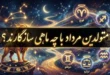 متولدین مرداد با چه ماهی سازگارند 181 متولدین مرداد با چه ماهی سازگارند