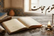 تقویم حجامت ۱۴۰۵ + بهترین زمان روزهای خوب برای حجامت 115 تقویم حجامت