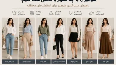 شومیز را با چه شلوار یا دامنی ست کنیم؟ (30 استایل شیک) 42 شومیز را با چه شلوار یا دامنی ست کنیم 1
