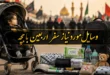وسایل مورد نیاز سفر اربعین با بچه 40 وسایل مورد نیاز سفر اربعین با بچه
