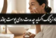 پماد زینک اکساید چه مدت روی پوست بماند 28 پماد زینک اکساید چه مدت روی پوست بماند